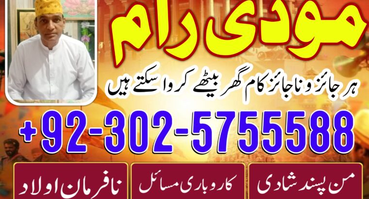 real amil baba in uk,kala jadu expert karachi,black magic removal amil baba#amilbabapakistan