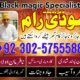 real amil baba in uk,kala jadu expert karachi,black magic removal amil baba#amilbabapakistan