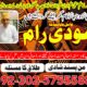 real amil baba in uk,kala jadu expert karachi,black magic removal amil baba#amilbabapakistan