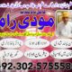 super authentic amil baba in canada,amil baba in karachi,amil baba in usa,amil baba in lahore+923025755588