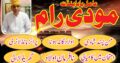 super authentic amil baba in canada,amil baba in karachi,amil baba in usa,amil baba in lahore+923025755588