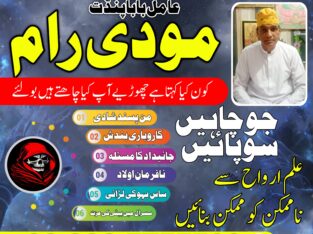 asli amil baba in lahore ,amil baba karachi ,ami baba islamabad uk canada ,amil baba in oman london