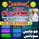 asli amil baba in lahore ,amil baba karachi ,ami baba islamabad uk canada ,amil baba in oman london