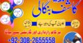 amil baba usa amil baba kala jadu expert in islamabad lahore karachi pa…