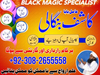 amil baba usa amil baba kala jadu expert in islamabad lahore karachi pa…