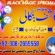 amil baba usa amil baba kala jadu expert in islamabad lahore karachi pa…