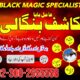 amil baba pakistan amil baba kala jadu expert in islamabad lahore karachi pakistan uk usa oman japan