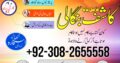 amil baba pakistan amil baba kala jadu expert in islamabad lahore karachi pakistan uk usa oman japan