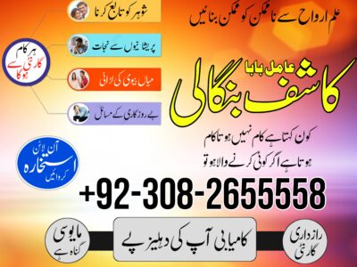 amil baba pakistan amil baba kala jadu expert in islamabad lahore karachi pakistan uk usa oman japan