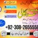 amil baba pakistan amil baba kala jadu expert in islamabad lahore karachi pakistan uk usa oman japan