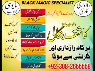 Asli Amil Baba In Karachi Lahore Rawalpindi Islamabad Canada –