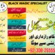 Asli Amil Baba In Karachi Lahore Rawalpindi Islamabad Canada –