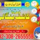 Amil baba in karachi amil baba lahore (@realamilbaba) •