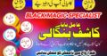 Asli Amil Baba In Karachi Lahore Rawalpindi Islamabad Canada –