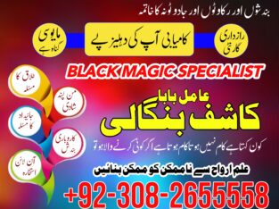 Asli Amil Baba In Karachi Lahore Rawalpindi Islamabad Canada –