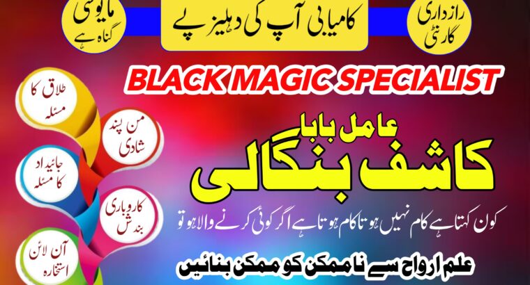 Asli Amil Baba In Karachi Lahore Rawalpindi Islamabad Canada –