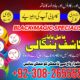 Asli Amil Baba In Karachi Lahore Rawalpindi Islamabad Canada –