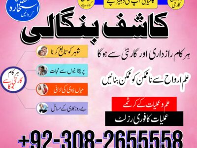 amil baba kala jadu expert in islamabad lahore karachi pakistan uk usa oman japan