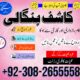 amil baba kala jadu expert in islamabad lahore karachi pakistan uk usa oman japan