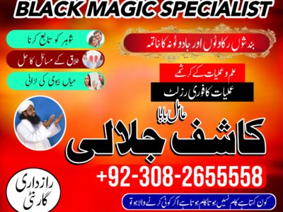 amil baba canada amil baba kala jadu expert in islamabad lahore karachi pakistan uk usa oman japan