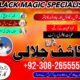 amil baba canada amil baba kala jadu expert in islamabad lahore karachi pakistan uk usa oman japan