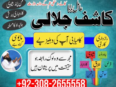 amil baba pakistan amil baba kala jadu expert in islamabad lahore karachi pakistan uk usa oman japan