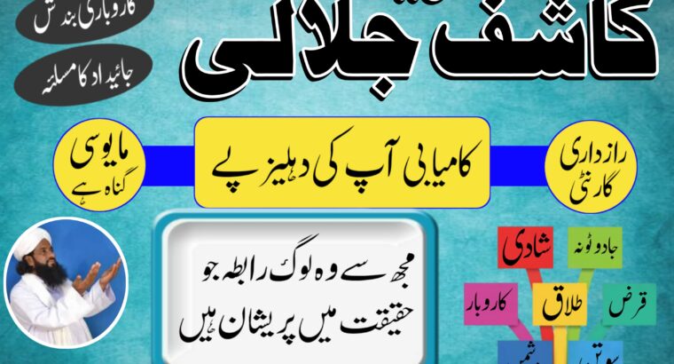 amil baba pakistan amil baba kala jadu expert in islamabad lahore karachi pakistan uk usa oman japan