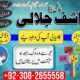 amil baba pakistan amil baba kala jadu expert in islamabad lahore karachi pakistan uk usa oman japan