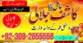 amil baba canada amil baba kala jadu expert in islamabad lahore karachi pakistan uk usa oman japan