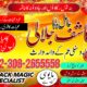 amil baba canada amil baba kala jadu expert in islamabad lahore karachi pakistan uk usa oman japan