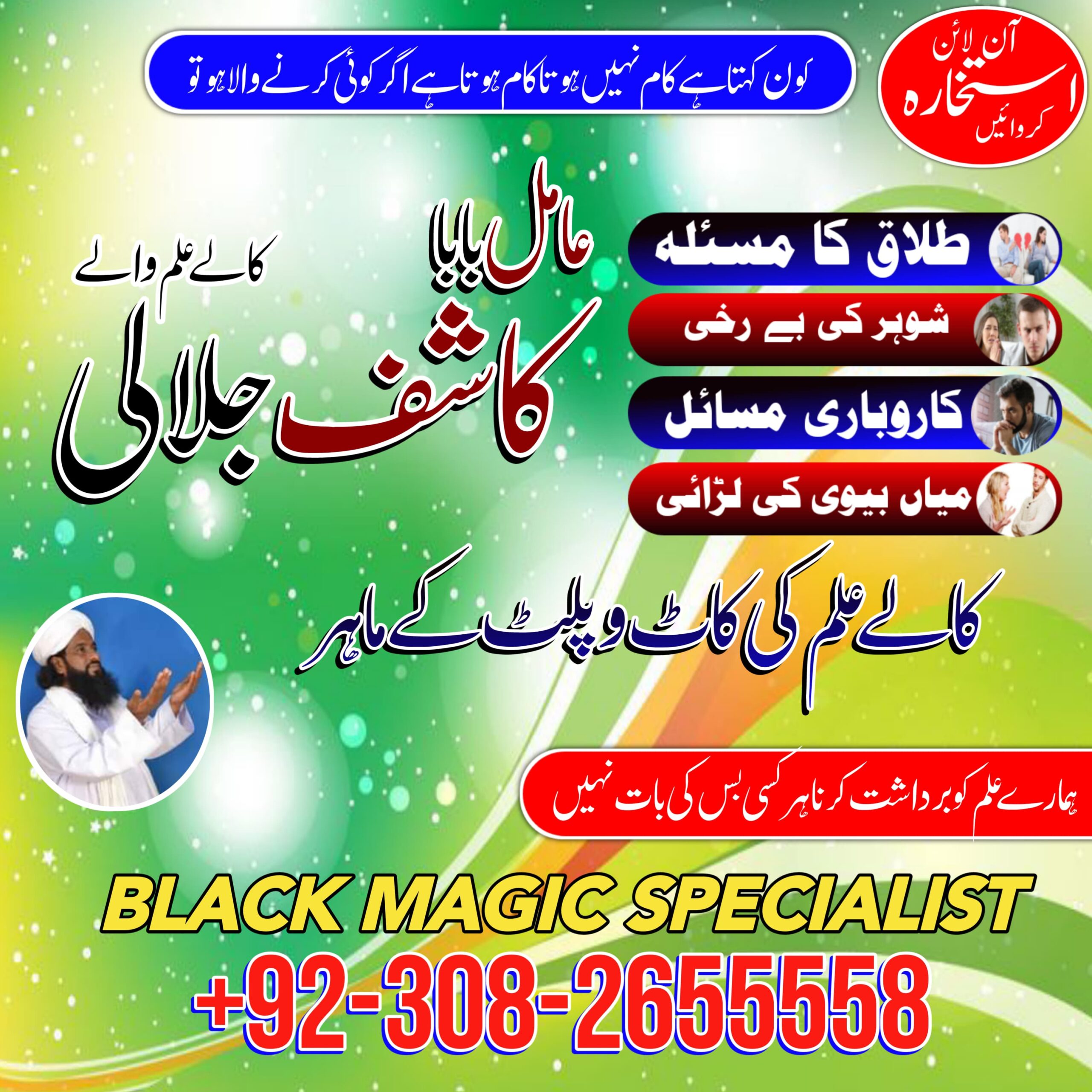 asli 1 kala ilam kala jadu kala jadu expert black