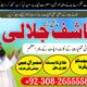 Black magic specialist in peshawar,best rohani baba in