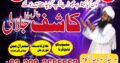 Amil baba in karachi amil baba lahore | Amil baba