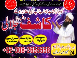 Amil baba in karachi amil baba lahore | Amil baba