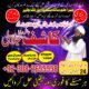 Amil baba in karachi amil baba lahore | Amil baba