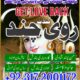 kaly ilam waly amil baba in usa ,amil baba in canada ,asli amil baba in uae oman,expert amil baba sudia