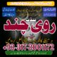 kaly ilam waly amil baba in usa ,amil baba in canada ,asli amil baba in uae oman,expert amil baba sudia