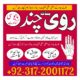 kaly ilam waly amil baba in usa ,amil baba in canada ,asli amil baba in uae oman,expert amil baba sudia america