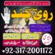 famous amil baba in Usa,Amil Baba in Canada ,Amil Baba in Uk,asli amil baba oman,expert amliyat uae