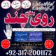 kaly ilam waly amil baba in usa ,amil baba in canada ,asli amil baba in uae oman,expert amil baba sudia america