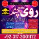 kaly ilam waly amil baba in usa ,amil baba in canada ,asli amil baba in uae oman,expert amil baba sudia america