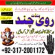 famous amil baba in Usa,Amil Baba in Canada ,Amil Baba in Uk,asli amil baba oman,expert amliyat uae