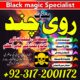 black magic amil baba in america ,amil baba in uk ,amil baba canada ,amil baba in london