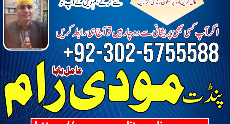 Black magic specialist l amil baba in karachi,amil baba in usa,amil baba in itely#amilbabainpakistan#amilbabainislamabad