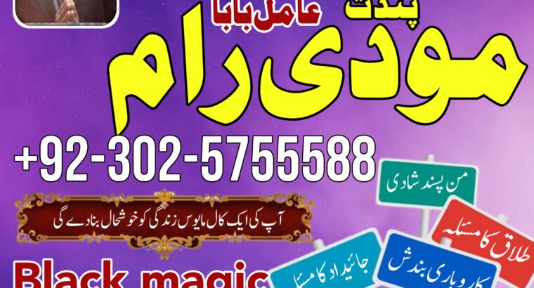 Black magic specialist l amil baba in karachi,amil baba in usa,amil baba in itely#amilbabainpakistan#amilbabainislamabad