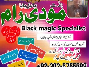 Best hindu amil baba in uk, kala jadu expert karachi, black magic removal amil baba in usa