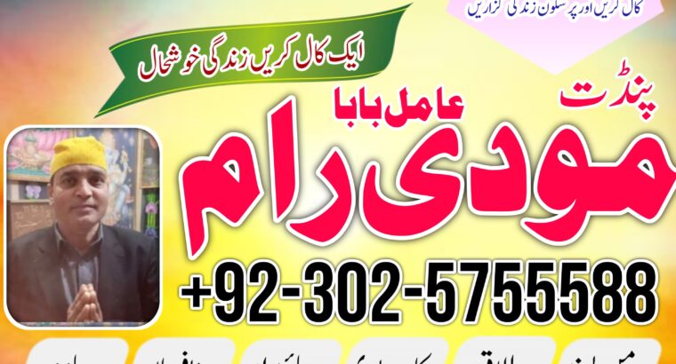 Black magic specialist l amil baba in karachi,amil baba in usa,amil baba in itely#amilbabainpakistan#amilbabainislamabad