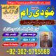 Best hindu amil baba in uk, kala jadu expert karachi, black magic removal amil baba in usa