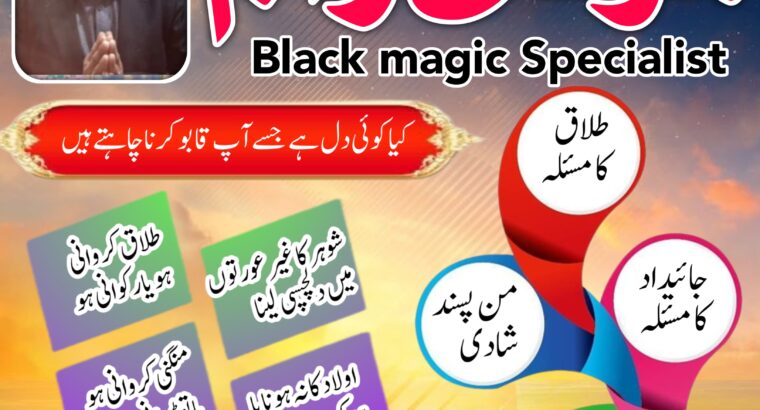 Best hindu amil baba in uk, kala jadu expert karachi, black magic removal amil baba in usa