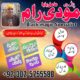 Best hindu amil baba in uk, kala jadu expert karachi, black magic removal amil baba in usa